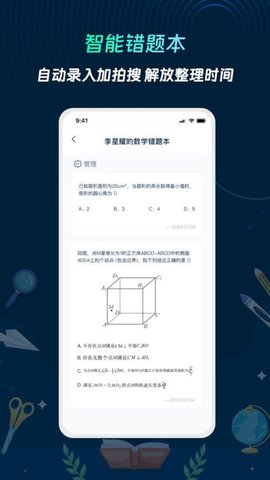 全都会