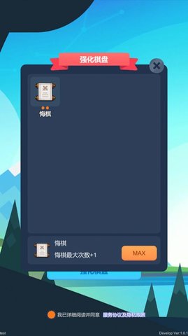 合成大神器