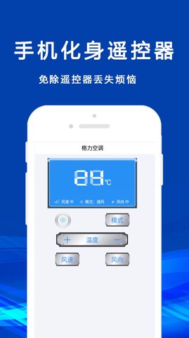 无线智控
