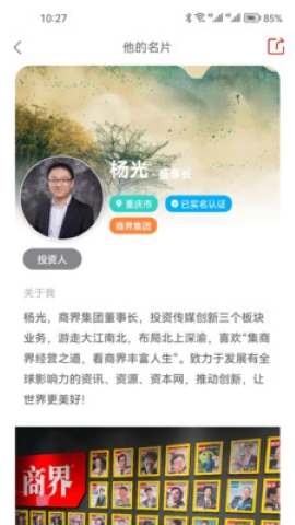 商界俱乐部
