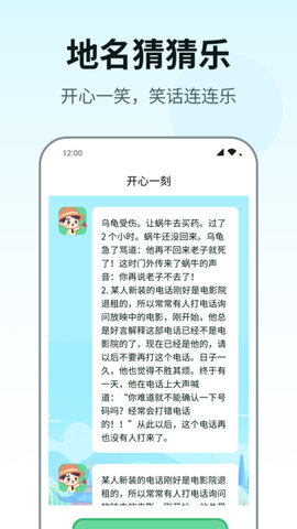 地名猜猜乐