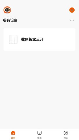 数创智家