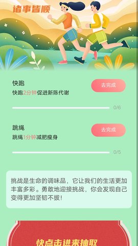 走路诸事顺