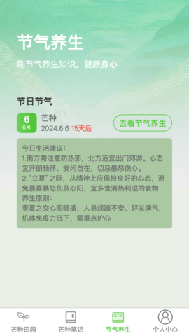 芒种漫刷
