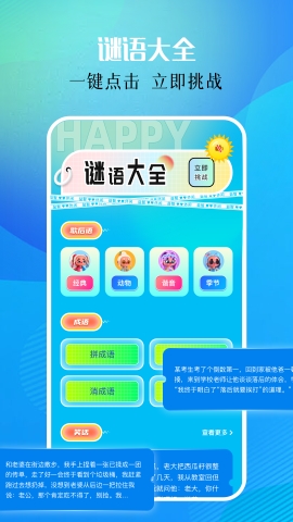 2338乐游宝