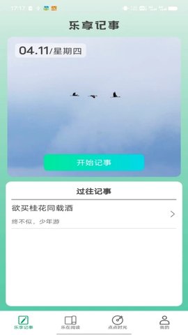 乐享点点