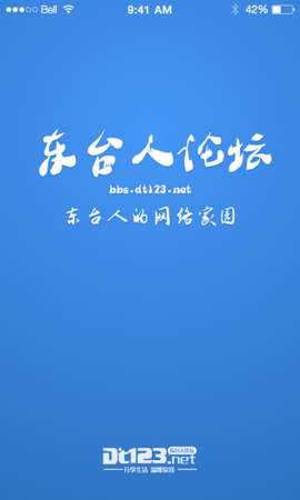 东台人论坛