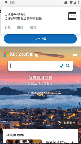 羞猫浏览器