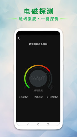 GPS海拔工具箱