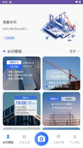 今日改水印