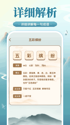 一语成箴