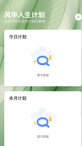 风华看看