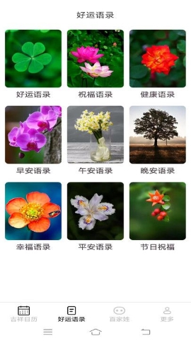 吉祥如意来