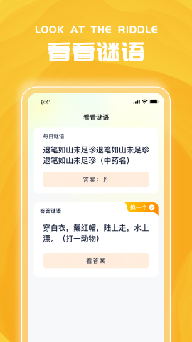 鸿雁乐看