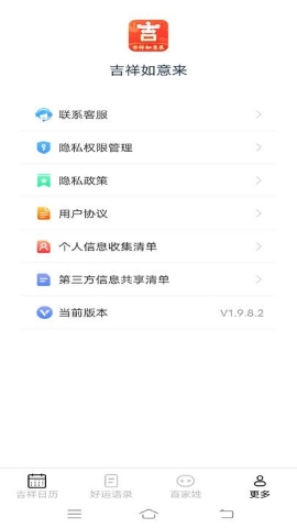 吉祥如意来
