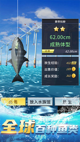 欢乐钓鱼达人