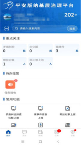 平安版纳