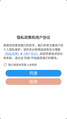 手机悬浮时钟