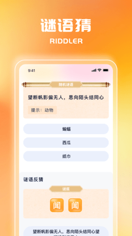 成语指南