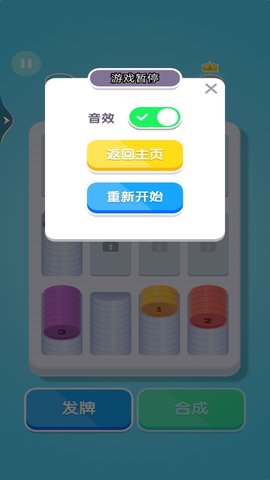 疯狂硬币大师