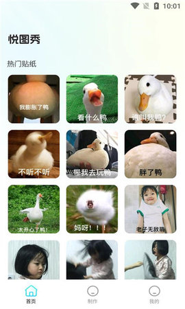 悦图秀