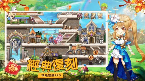 彩虹冒险王