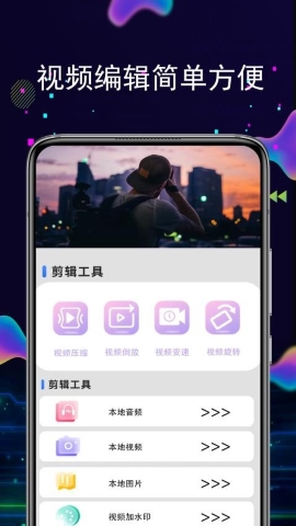快剪编辑万能