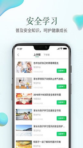 山东云教育服务平台