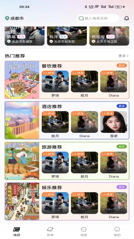 社享集