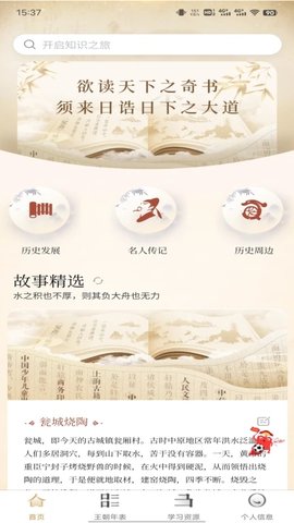 五千年记忆