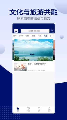 云上平昌