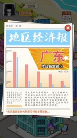 我的逆袭人生