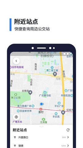 8684公交查询