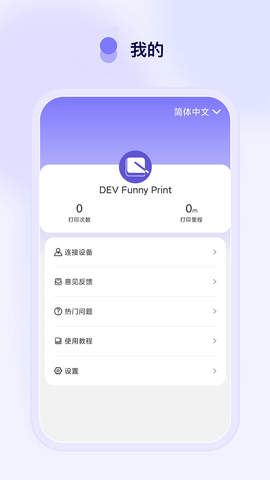 FunnyPrint