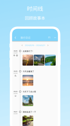 Story Pad