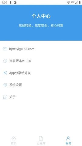PDF文档助手