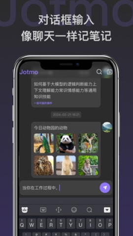 jotmo笔记
