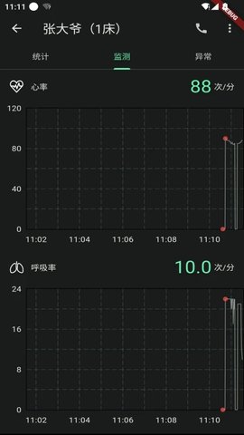 优享家睡眠健康管理平台