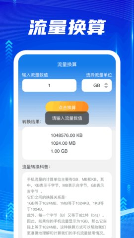 流量快达钥匙