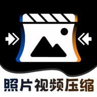 图片视频全能压缩NY