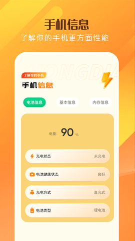 爱玩机助手