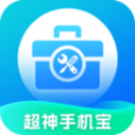 超神手机宝