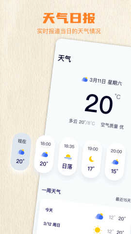 关环计步助手