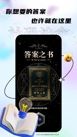 社恐治愈神器