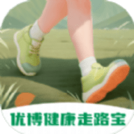 优博健康走路宝