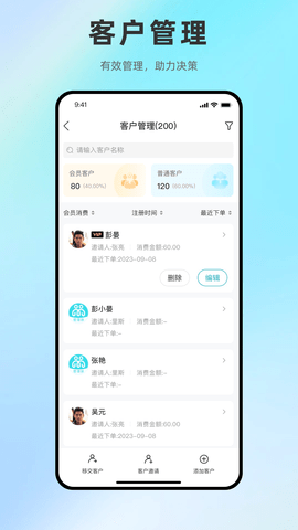 健康锦囊管理端