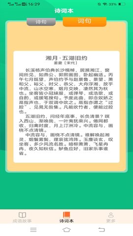 荷花成语