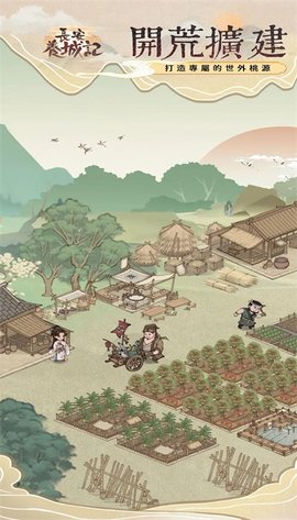 长安养城记