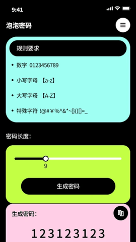 泡泡精灵流量