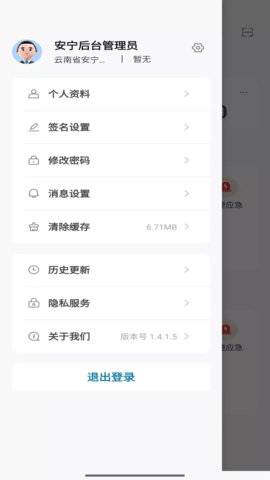 云智园区